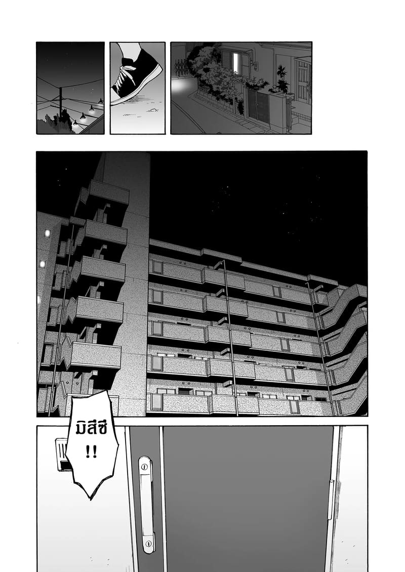 ถูกซัคคิวบัสหลงเสน่ห์เข้าแล้ว 2